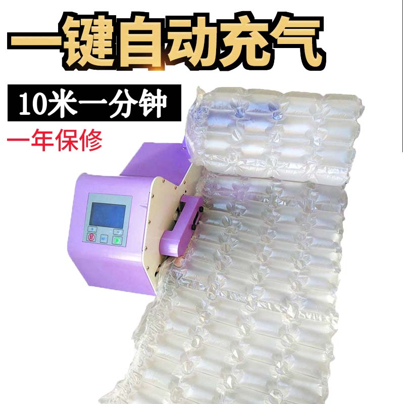 便携式充气机