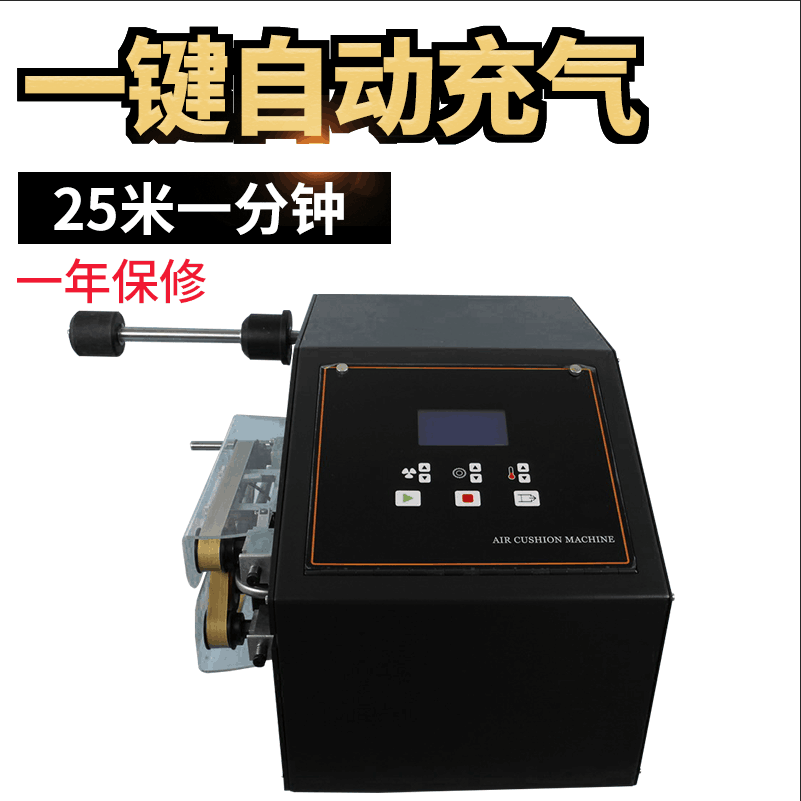 高端多功能充气机