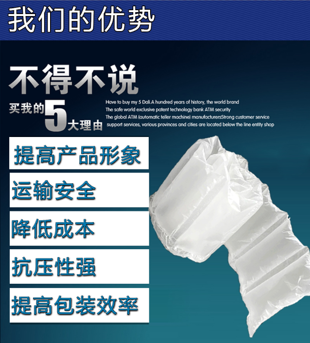 空气袋包装