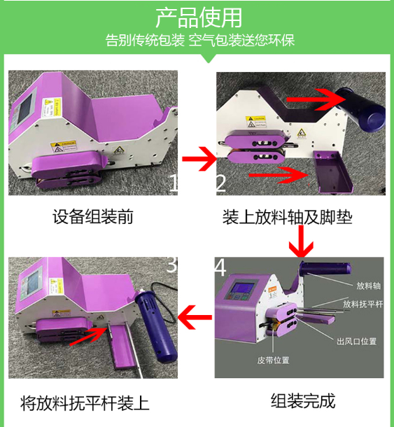 空气袋包装