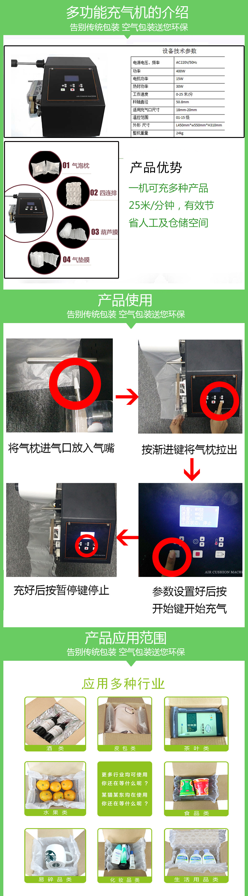 多功能充气机