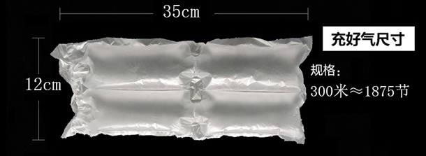 充气袋包装
